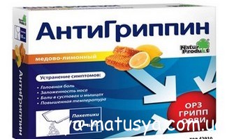 Чи можна приймати Антигрипін при вагітності