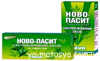 Чи можна приймати Ново-пассит при вагітності