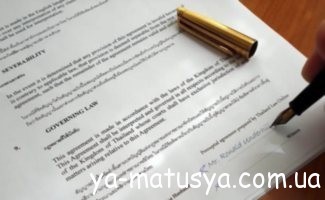 Усе про шлюбний контракт (договір) в Україні