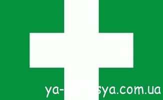 Опіки кислотою, рослинами, електричним струмом у дітей